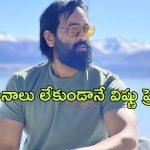 Manchu Vishnu : ఐయామ్ నాట్ ఆన్సర్ దిస్ క్వశ్చన్… ప్రెస్‌మీట్‌లో విష్ణు నుంచి ఎక్కువ వస్తున్న మాట