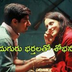 OTT Movie : నలుగురు కొడుకులకు ఒకే అమ్మాయితో పెళ్లి చేసే తండ్రి… శోభనం మాత్రం…