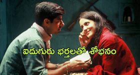 OTT Movie : నలుగురు కొడుకులకు ఒకే అమ్మాయితో పెళ్లి చేసే తండ్రి... శోభనం మాత్రం...