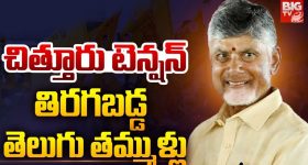 Kanipakam: కాణిపాకం ఈవోపై చిత్తూరు తమ్ముళ్లు గరం గరం.. అలా ఎలా చేస్తారంటూ ఫైర్