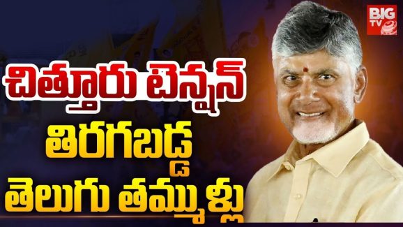 Kanipakam: కాణిపాకం ఈవోపై చిత్తూరు తమ్ముళ్లు గరం గరం.. అలా ఎలా చేస్తారంటూ ఫైర్