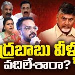 YCP on TDP Alliance: మీ అంతుచూస్తాం.. వాళ్లు మళ్లీ నోటికి పని చెబుతున్నారు