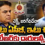 KTR: కేటీఆర్‌.. ఇలా ఇరుక్కున్నారేంటీ? బయటపడటం కష్టమేనా?