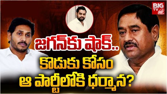 Dharmana Prasada Rao: ధర్మాన అలక.. జగన్ అలా చేయడం వల్లే హర్ట్ అయ్యారా?