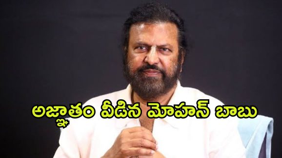 Mohan Babu Case Update : కోలుకున్న తర్వాతే విచారణకు వస్తా… పోలీసులతో మోహన్ బాబు