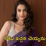 Meenakshi Chaudhary: ఎన్ని కోట్లు ఇచ్చినా ఆ పని చెయ్యను.. షాకింగ్ నిర్ణయం..?