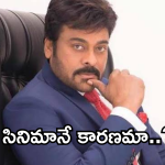 Chiranjeevi : చిరంజీవికి సీఎం కావాలనే కోరిక ఆ సినిమా వల్లే కలిగిందా ..?