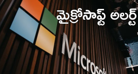 Microsoft : "Windows 11" వాడుతున్నారా? మైక్రోసాఫ్ట్ హెచ్చరిక మరవకండి