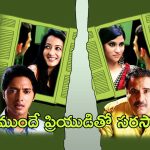 OTT Movie : భర్త బాగు కోసం బాయ్ ఫ్రెండ్ తో ఆ పని కానిచ్చే భార్య….  ఒంటరిగా చూడాల్సిన సినిమా