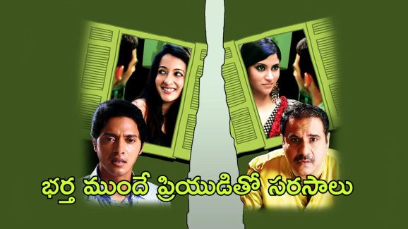 OTT Movie : భర్త బాగు కోసం బాయ్ ఫ్రెండ్ తో ఆ పని కానిచ్చే భార్య….  ఒంటరిగా చూడాల్సిన సినిమా