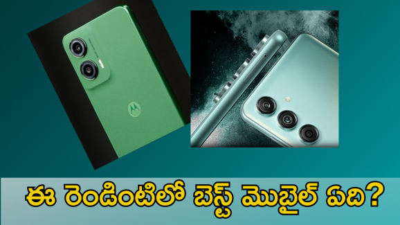 Moto G35 5G Vs Galaxy M15 5G : ఈ రెండింటిలో బెస్ట్ మెుబైల్ ఏది..?