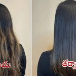 Keratin Hair Mask: సిల్కీహెయిర్ కోసం.. కెరాటిన్ హెయిర్ మాస్క్