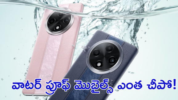 Best waterproof phones in 2024 : బెస్ట్ వాటర్ రెసిస్టెన్స్ స్మార్ట్ ఫోన్స్ ఇవే.. రూ.30వేలలోపే!