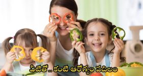 Eye Health: కంటి ఆరోగ్యం కోసం తప్పక తినాల్సిన ఆహారాలు