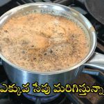 Tea: టీ ఎక్కువ సేపు మరిగిస్తే.. ఎంత ప్రమాదమో తెలుసా ?