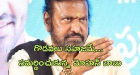 Manchu Mohan Babu : ఇలాంటివి చాలా జరిగాయి... మంచు వివాదాలపై మోహన్ బాబు ట్విస్ట్