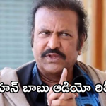 Mohan Babu : నేను చేసింది తప్పే… కానీ క్షమాపణలు చెప్పను…
