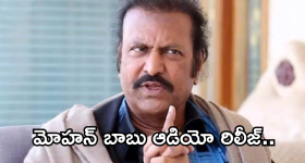 Mohan Babu : నేను చేసింది తప్పే... కానీ క్షమాపణలు చెప్పను...