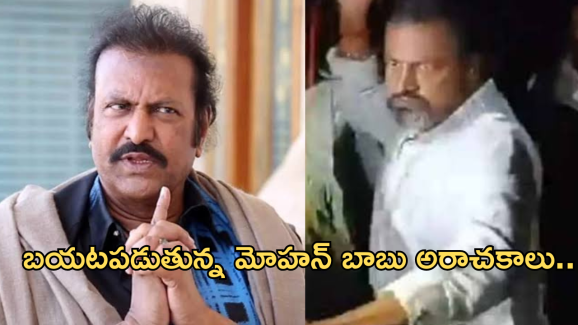 Manchu Mohan Babu : నటుడు మోహన్ బాబుది మొదటి నుంచి దాడుల సంస్కృతి..
