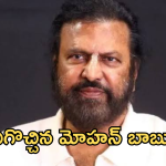 Mohan Babu : మీడియాకు క్షమాపణలు చెప్పిన మోహన్ బాబు.. లెటర్ లో ఏముందంటే..?