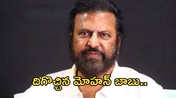Mohan Babu : మీడియాకు క్షమాపణలు చెప్పిన మోహన్ బాబు.. లెటర్ లో ఏముందంటే..?