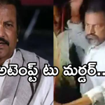 Mohan babu : నిర్ణయం మార్చుకున్న పోలీసులు… మోహన్ బాబుపై అటెంప్ట్ టు మర్డర్ కేసు..