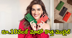 Moto G35 5G : రూ.10వేలకే కెవ్వుమనిపించే ఫీచర్స్ తో మోటో మెుబైల్ లాంఛ్
