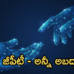 ChatGPT : పక్కదారి పట్టిస్తున్న చాట్ జీపీటీ! చెప్పేవన్నీ తప్పులేనా!