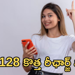 Sim Activation Plans : సిమ్ యాక్టివేషన్ లో ఉంటే చాలా! రూ.128కే కొత్త ప్లాన్ వచ్చేసిందిగా!