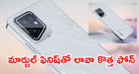 Lava Yuva 2 5G : రూ.9499కే కళ్లు చెదిరే డిజైన్ తో లావా కొత్త ఫోన్‌! ఇంటి వద్దే ఫ్రీ సర్వీస్‌ తో