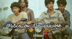 Action Thriller Movie : ఓటీటీలోకి మలయాళ థ్రిల్లర్ మూవీ.. మైండ్ బ్లాక్ అయ్యే ట్విస్టులు..