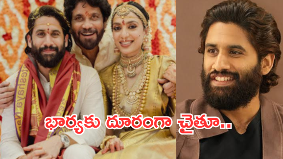 Naga Chaithanya : పెళ్ళైన వారంలోపే భార్యకు దూరంగా వెళ్లనున్న చైతూ…