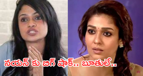 Suchi Leaks : నయనతారకు పొగరు.. సీక్రెట్ యవ్వారం బయటపెట్టేసిందిగా..