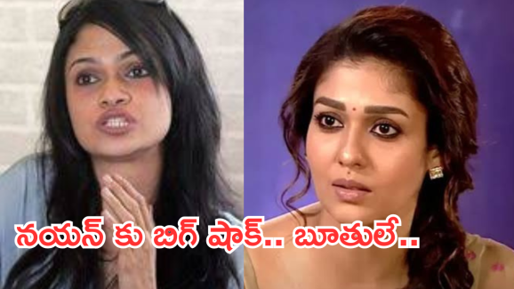 Suchi Leaks : నయనతారకు పొగరు.. సీక్రెట్ యవ్వారం బయటపెట్టేసిందిగా..