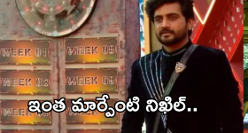 Trinayani Serial Today December 17th: ‘త్రినయని’ సీరియల్‌:   స్పృహ కోల్పోయిన దురందర – తిలొత్తమ్మకు షాక్ ఇచ్చిన నయని