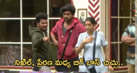 BiggBoss 8 Telugu : నిఖిల్ కు షాకిచ్చిన ప్రేరణ.. కన్నడ బ్యాచ్ లో గొడవలు.. అస్సలు ఊహించలేదు..