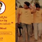NTR Meal: ఎన్టీఆర్ ఫ్యాన్స్ కొత్త ప్రయోగం.. పేదవారి ఆకలి తీర్చేలా..
