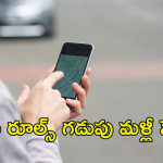 TRAI : ప్చ్.. ఓటీపీ మోసాలకు చెక్ పెట్టాలంటే మరికొన్ని రోజులు ఆగాల్సిందేనా!