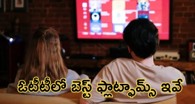 Best Streaming Services : ఇండియాలో ది బెస్ట్ స్ట్రీమింగ్ ప్లాట్ఫామ్స్ ఇవే!