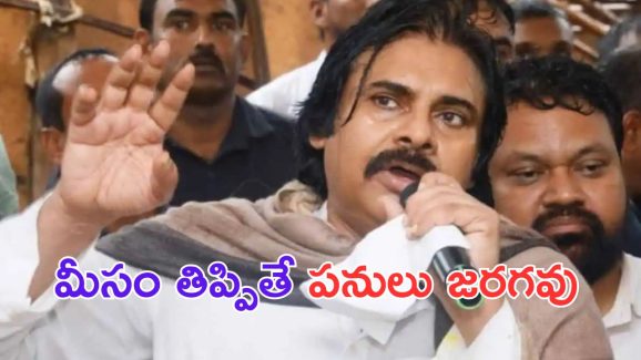 Pawan Kalyan: హీరోల మోజులో పడకండి… ఫ్యాన్స్‌కు మరోసారి క్లాస్ పీకిన పవన్