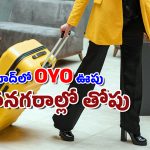 Oyo Travelopedia : ఆ విషయంలో ముంబయికే షాకిస్తున్న హైదరాబాద్, బుకింగ్స్ బాగా పెరిగాయ్ భయ్యా!