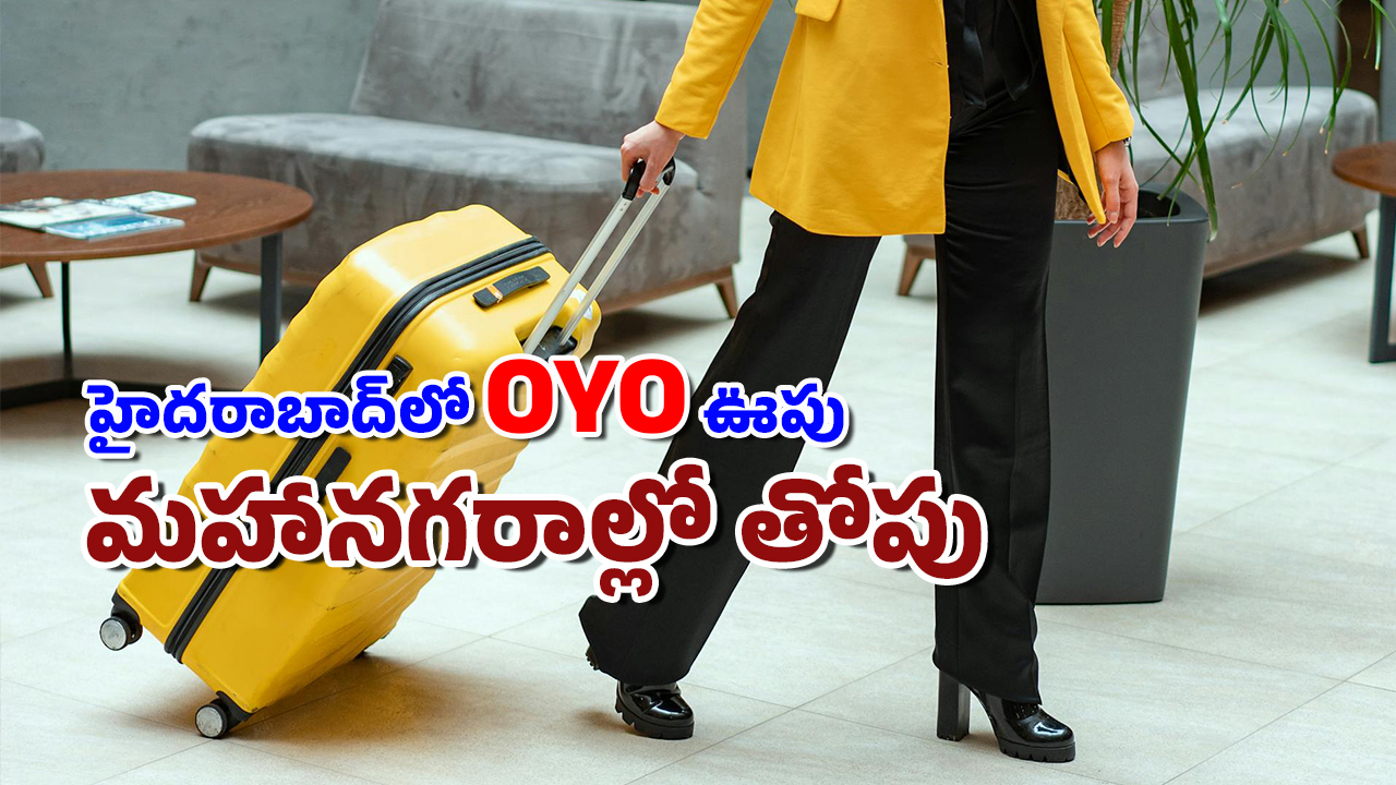 Oyo Travelopedia : ఆ విషయంలో ముంబయికే షాకిస్తున్న హైదరాబాద్, బుకింగ్స్ బాగా పెరిగాయ్ భయ్యా!