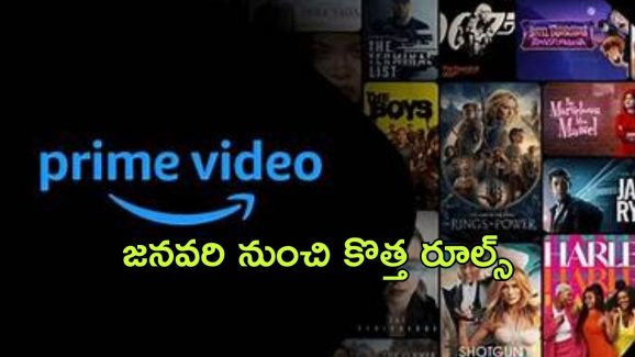 OTT Movie : అమెజాన్ ప్రైమ్ సబ్స్క్రైబర్లకు కొత్త సంవత్సరం నుండి కొత్త రూల్స్… ఏంటో తెలుసా?