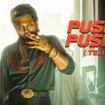 Pushpa 2: బంగారం లాంటి సీన్ డిలీట్ చేసి పడేశారు కదరా.. ఇది కనుక ఉండి ఉంటేనా.. ?