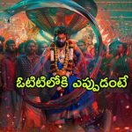 Pushpa 2 OTT : “పుష్ప 2” ఓటిటి పార్ట్ నర్ ఫిక్స్… ఎప్పుడు, ఎక్కడ చూడొచ్చంటే?