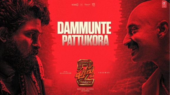 Pushpa 2: దమ్ముంటే పట్టుకోరా షెకావత్.. ఏం టైమింగ్ రా బాబు.. రెచ్చగొట్టడానికేనా.. ?