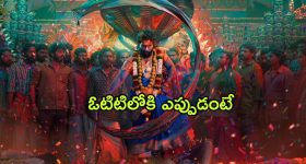 OTT Movie : యువరాణితో పెళ్ళి... స్వయంవరానికి పిలిచి అబ్బాయిలకు ఊహించని ట్విస్ట్ ఇచ్చే ప్రిన్సెస్