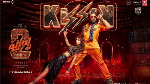 Pushpa 2: కుర్రాళ్లను కిర్రెక్కించే కిస్సిక్ వీడియో సాంగ్ వచ్చేసిందిరోయ్..