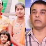 Dil Raju About Sri Tej: శ్రీతేజ్ తండ్రికి పర్మినెంట్ జాబ్… హామీ ఇచ్చిన దిల్ రాజు