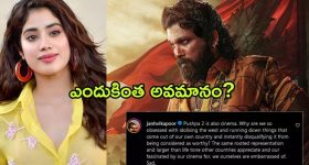 Janvi Kapoor : 'పుష్ప 2' పై విమర్శలకు కౌంటర్... వాళ్ళందరికీ గడ్డి పెట్టిన జాన్వీ